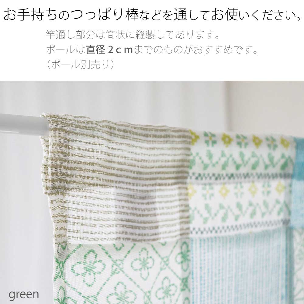 カフェカーテン：株式会社ネクスト：展開商品product